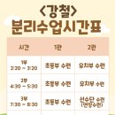 태아일체태권도센터 태권도장 이미지