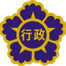대한공인 행정사사무소 이미지