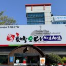 호박오리 이미지