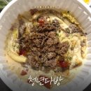 [청년다방] SNS에서 핫한 신상 크림차돌떡볶이 솔직후기 | 청년다방 별내점