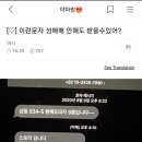 옛날고객한테 성매매 광고 문자 돌린거 아니냐는쉰시 이미지