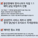 클린앤 이미지