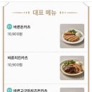 바른돈카츠 본점 이미지