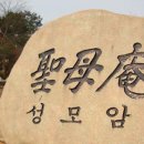 성모암 이미지