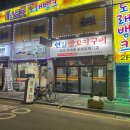원리떡방앗간 - 화성시 푸른들판로 2028 | 원리떡방앗간