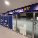 올리더스학원