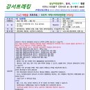 충청북도 영동군 천태산6윌7일 최선씨사진입니다 블루산악회 날씨도 너무나 좋았습니다 이미지