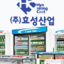 효성정육점