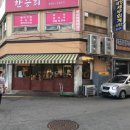 서면자동차공업사 이미지