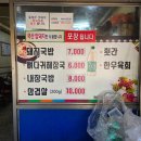 팔도식육점