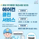 청년에어컨