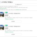 행여나목장 | 파주 아이와 가볼만한 곳 - 농장체험 - 고구려 목장 가족체험 패키지 후기