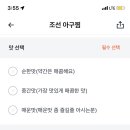 조선아구찜 - 서구 원당대로 841 | 조선아구찜