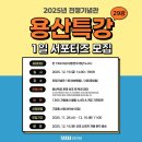 용산-19 | [대외활동] 전쟁기념관 용산특강 서포터즈 활동 후기