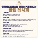 칠링커피