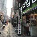 성포충무김밥 | 부산 부평동/남포동 <성포충무김밥> - 남포동 충무김밥 전문점