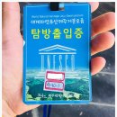 거문당구장 | 제주도 거문오름 예약방법