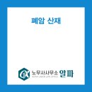 노무사사무소알파