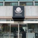 디디다(DIDIDA) 네이버블로그