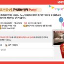 (주)핫토리