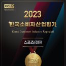 한국스포츠짐 네이버블로그