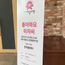 일산노인종합복지관 | 신나는 예술여행 &#39;돌아와요 미자씨&#39; 찾아가는 공연 경기도 고양시 일산노인종합복지관 공연