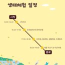 시흥시농업기술센터(1층 로비) | 시흥 호조벌 생태체험 후기, 선착순 신청방법, 준비물, 주차팁