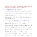 현장책임자의 지시로 초과근무를 수행한 경우의 임금 지급 이미지