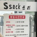 씨유신곡본점 | 가족 외식 추천, 싹쓰리삼겹살 신곡본점 후기