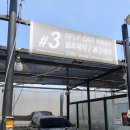 한강셀프세차장 이미지