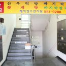 싱싱노래방삼거리 네이버블로그