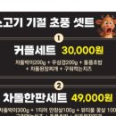 차돌풍 망포점 이미지