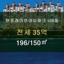 래미안타운 공인중개사사무소 이미지