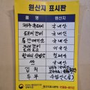 조이통통생구이