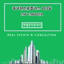 엔젤부동산공인중개사사무소 이미지