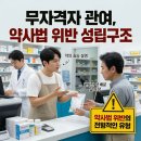 양벌약국 이미지