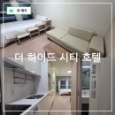 더하이드시티 이미지