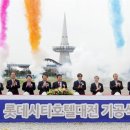 (주)호텔롯데 롯데시티호텔대전 이미지