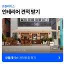 [25-3] 카페베이커리 | 베이커리카페인테리어 화이트우드톤 테라스가 돋보이는 25평 베이커리 카페 공사후기