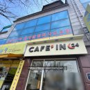 카페인24(cafein24) - 노원구 중계동 | [성북] 정릉역 카페 카페인24 정릉점 내돈내먹 솔직후기