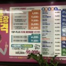 으뜸 플러스 분당점 이미지