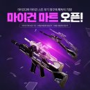 (주)마이마트 네이버블로그