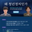 [한국일보] 2030정치칼럼니스트 '이동수&곽민해' 와 함께하는 "요즘것들"의 지식소통플랫폼 밀크티( ~07/07) 이미지