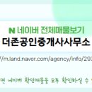 한우리공인중개사무소 이미지