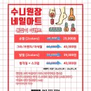 이철헤어커커네일아트 네이버블로그