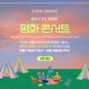 시민평화 공원5 이미지