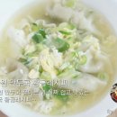 리찾사[중년카페-짝춤요리방]백종원 만두국 황금레시피 이미지