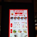 남도미항 용산아이파크몰점 | 용산역 콩나물 즉떡 맛집 남도분식 용산아이파크몰점