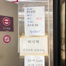 김포 떡 맛집 추천 장기동 떡집 현대떡방앗간