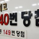 골드복권방 이미지